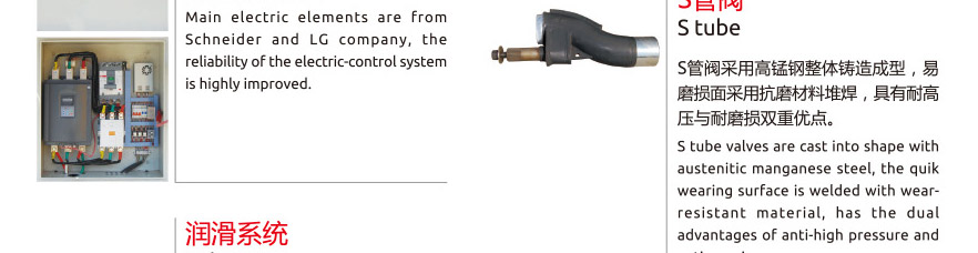 HBT/DHBT series Concrete Pump